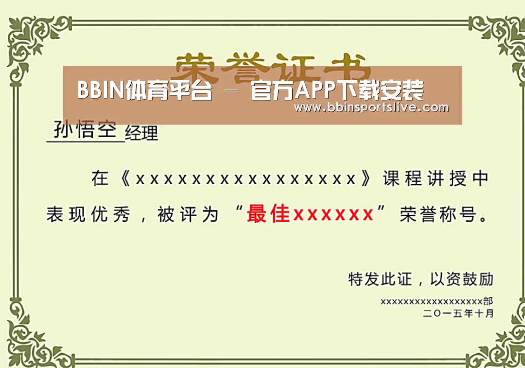 荣誉证书一(图1)